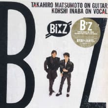 B'z / SAME TITLE 1st ALBUM / RAL-8861 / 未開封