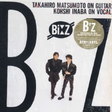 B'z / B'z (1st ALBUM) | レコード買取【総合No.1】無料査定・全国対応