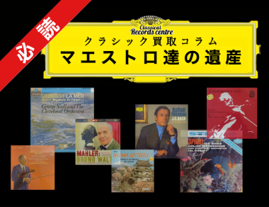 ロック-80〜90年代（輸入盤） | レコード買取【総合No.1】無料査定 ...