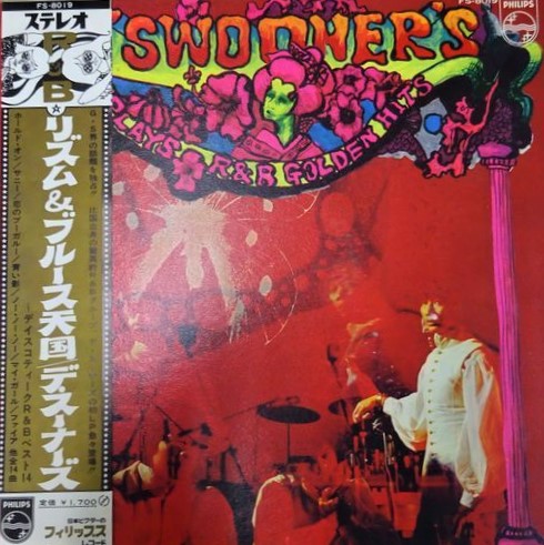 デ・スーナーズ / リズム＆ブルース天国 | レコード買取【総合No