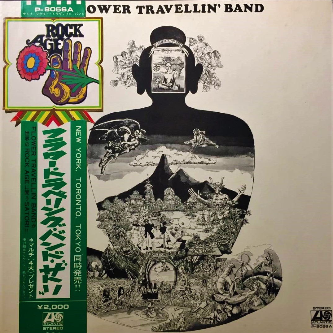 フラワー・トラヴェリン・バンドのレコードジャケット