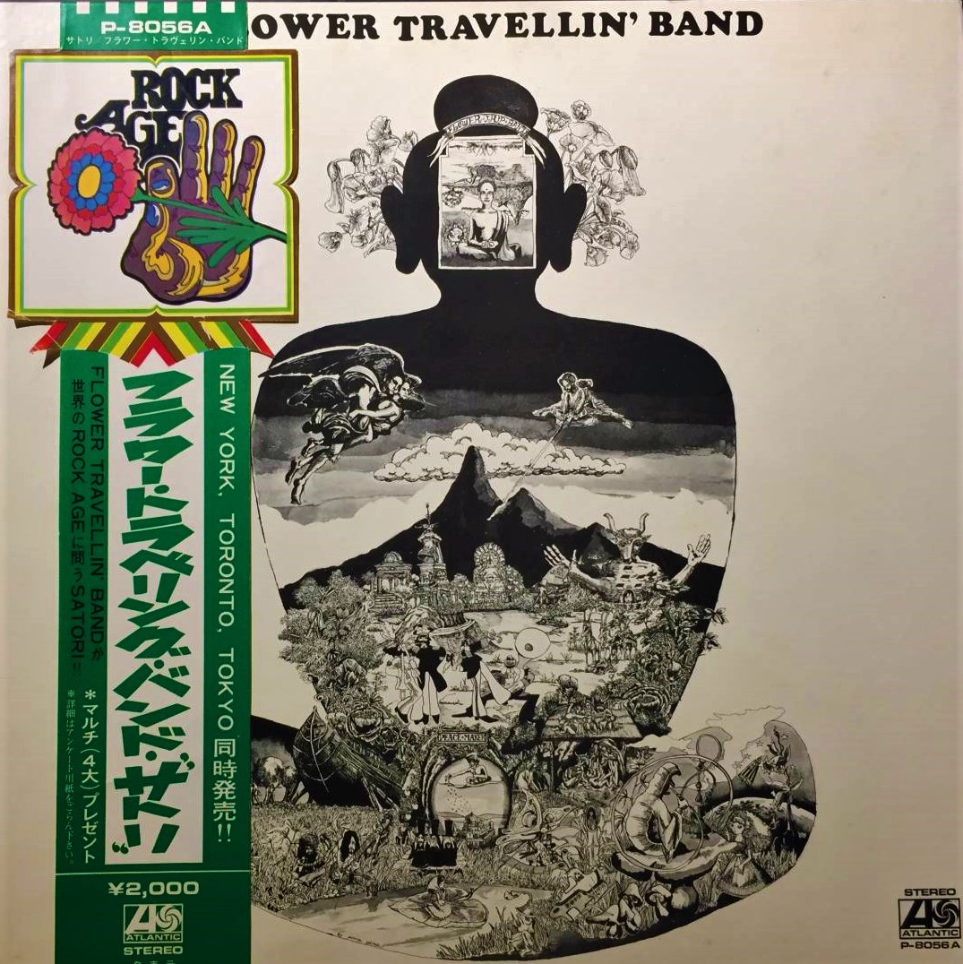 送料込 特典帯付き FLOWER TRAVELLIN' BAND - Satori / フラワー・トラヴェリン・バンド - サトリ / SF301