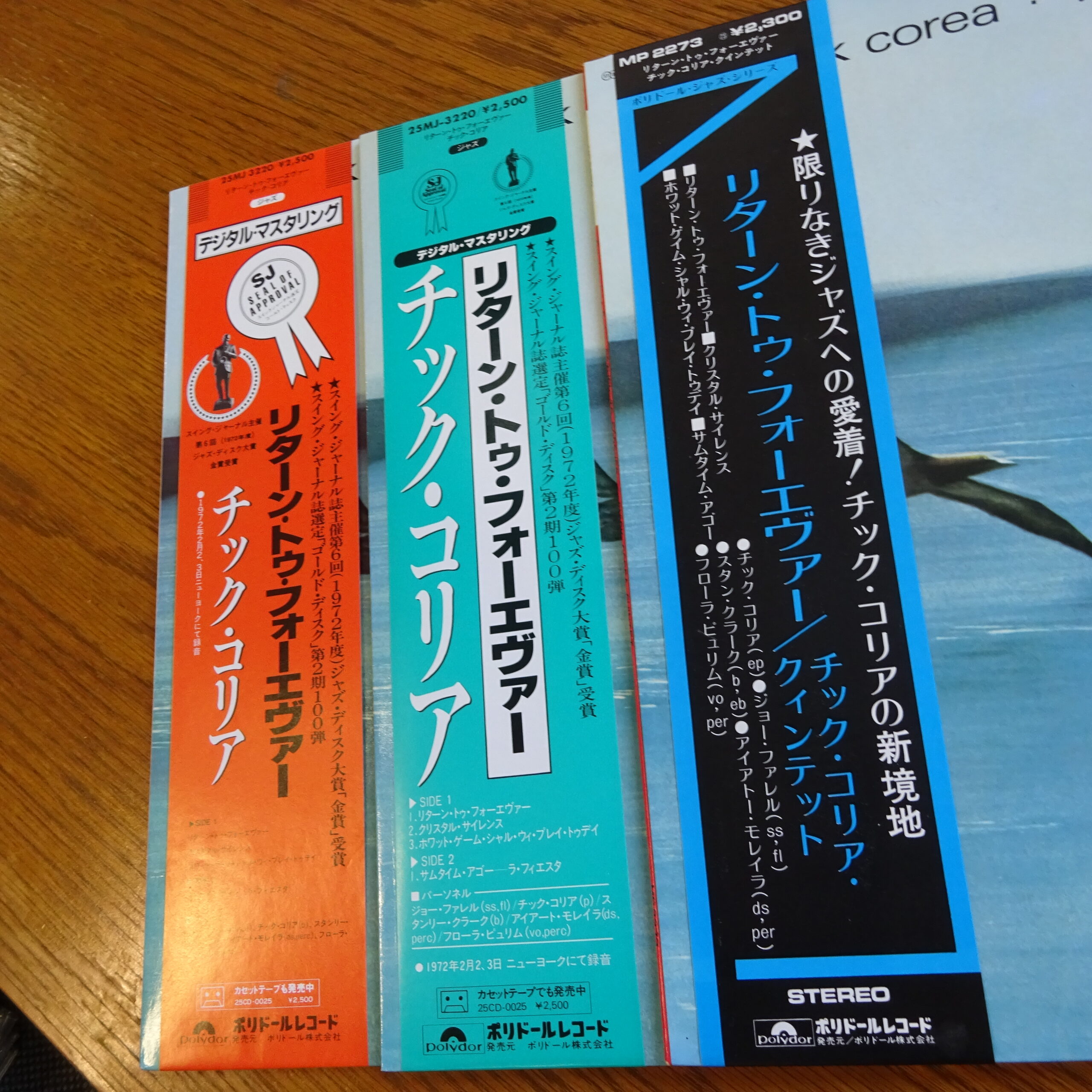 雑記第33回】ECMの日本盤リリースの経緯 ③ | レコード買取【総合No.1