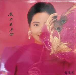 LP テレサ・テン  台湾盤 KL-1127