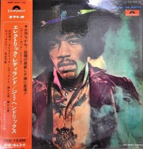 The Jimi Hendrix Experience / Electric Ladyland オリジナル盤 