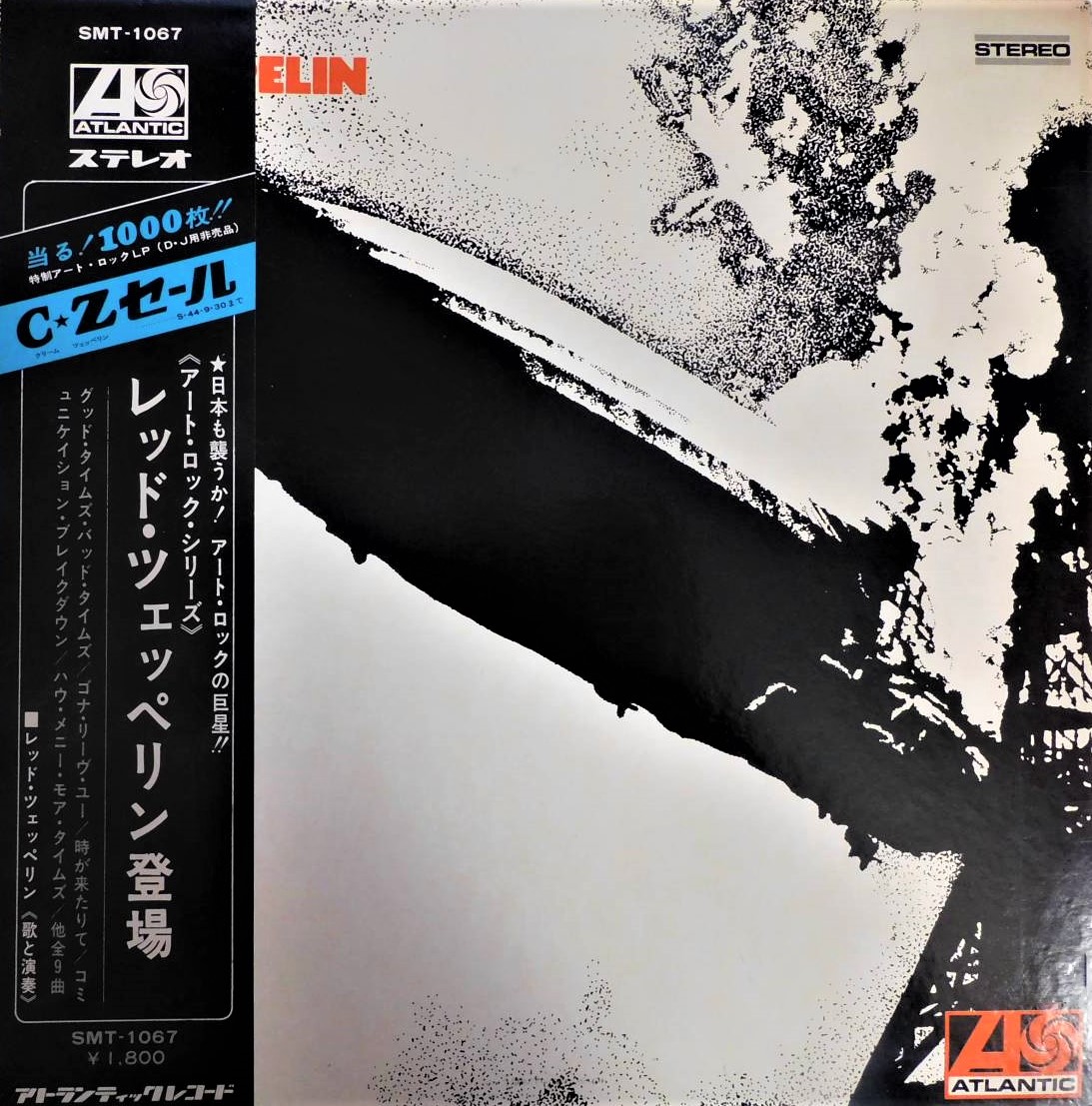 人気超激得初回誤表記！ Led Zeppelin レッド ツェッペリン 登場 レコード 洋楽