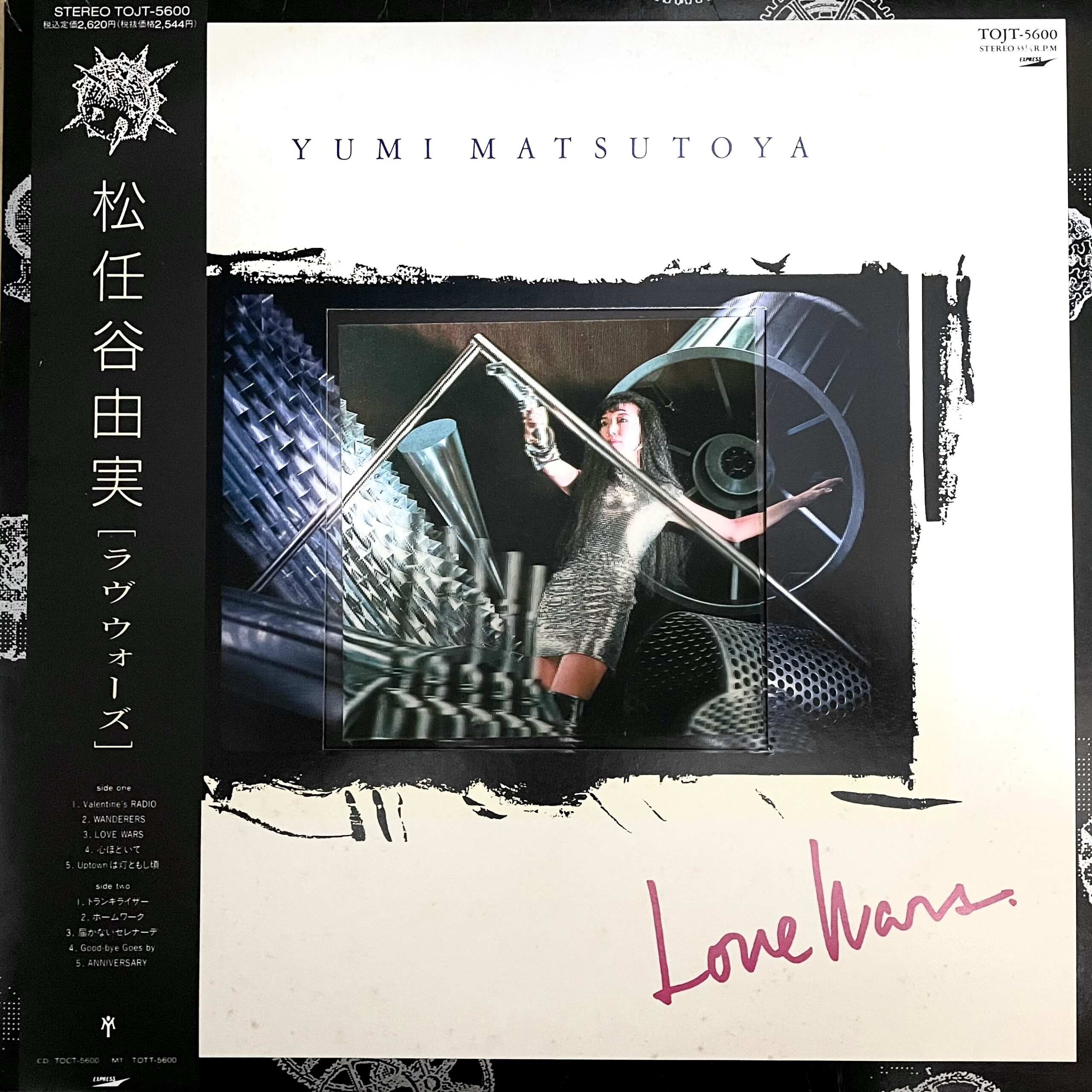 LP レコード 松任谷由実 - LOVE WARS ラヴウォーズ - レコード