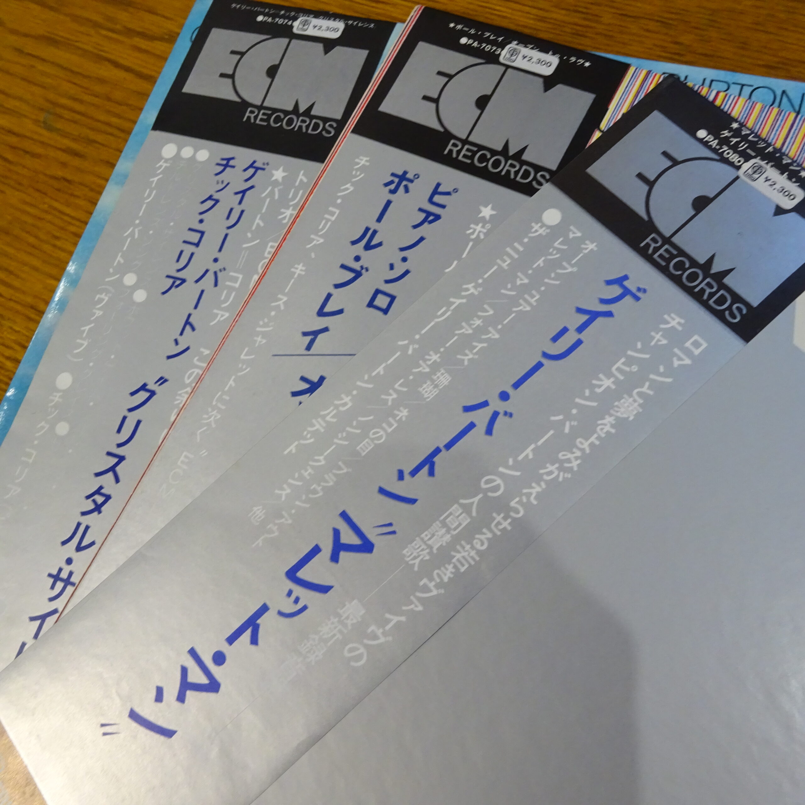 雑記第34回】ECMの日本盤リリースの経緯 ④ 最終章 | レコード