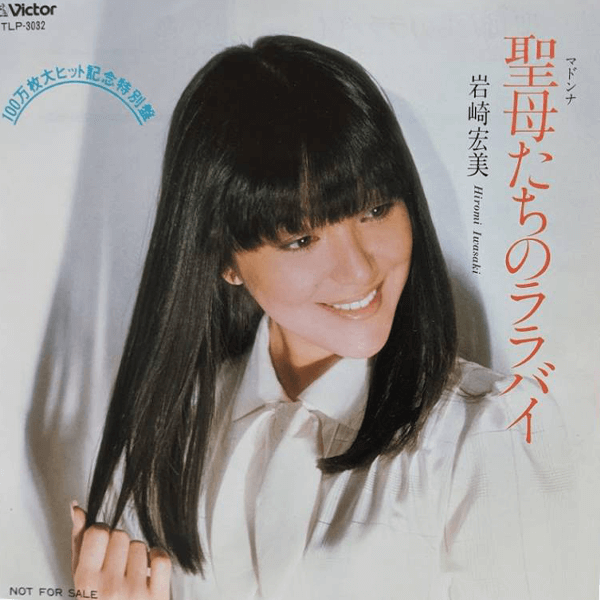 80年代アイドル レコードまとめ - 邦楽