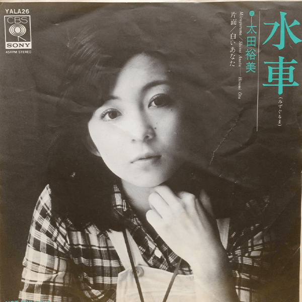 太田裕美 レコード まとめ売り - 邦楽