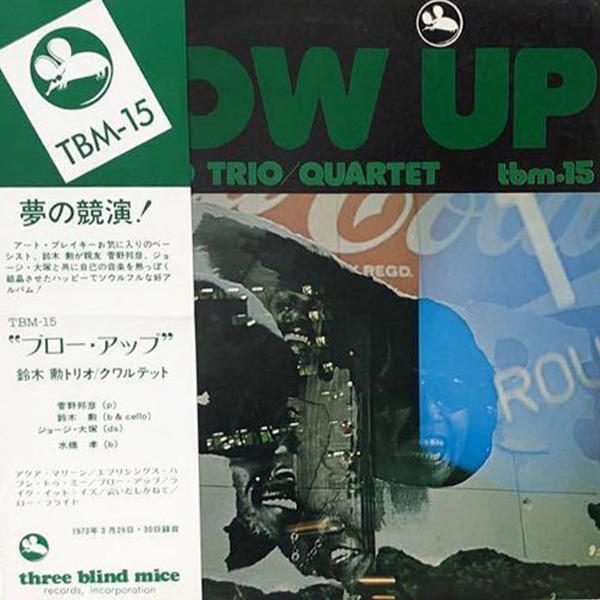 工場直営店 2枚組 180g LP Isao Suzuki Trio/Quartet/Blow Up レコード