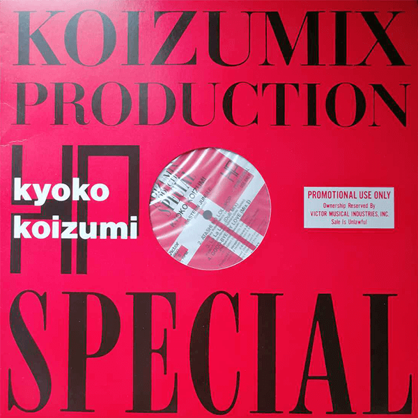 小泉今日子 / KOIZUMIX PRODUCTION SPECIAL | レコード買取【総合No.1