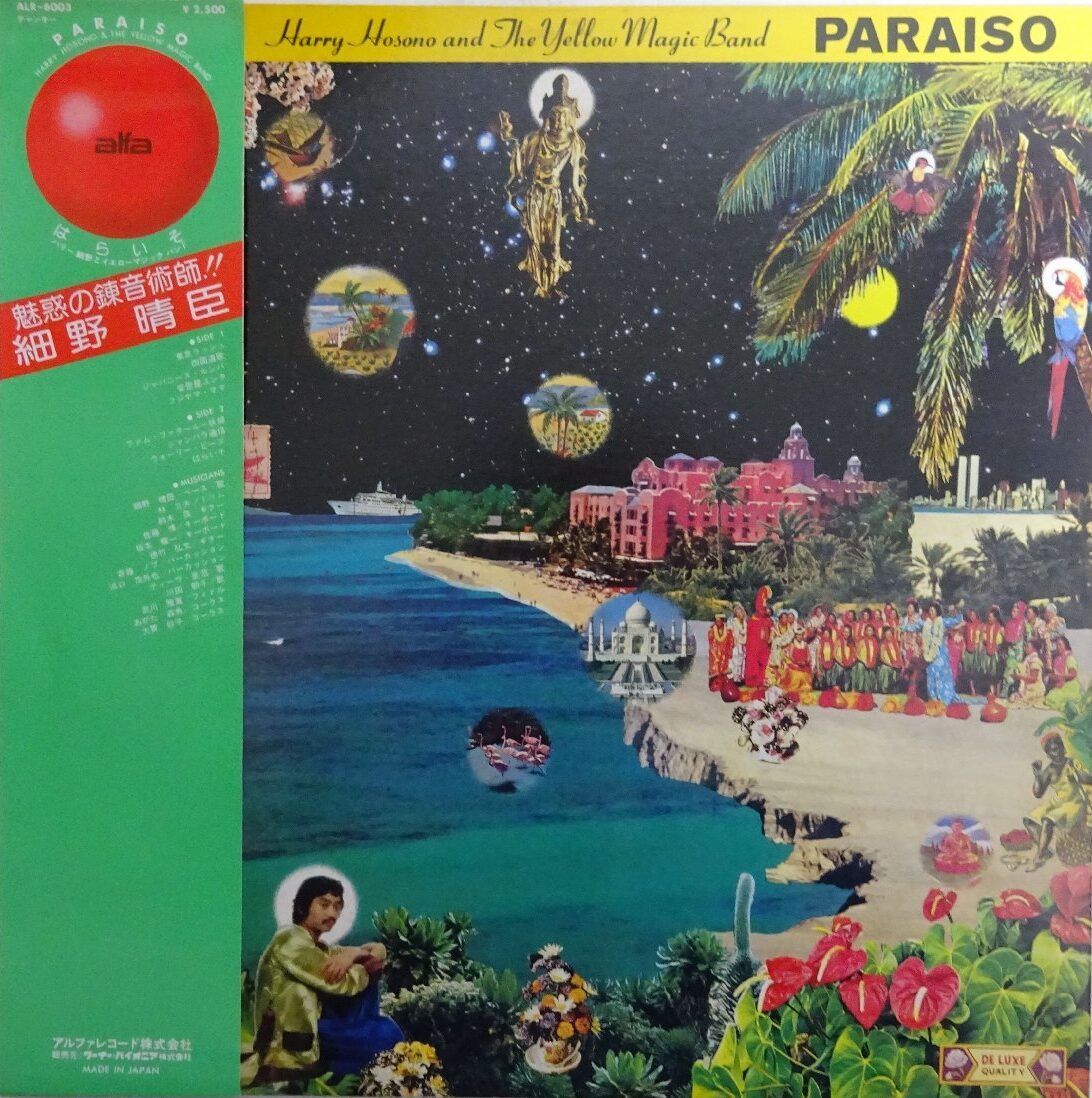 細野晴臣 ハライソ PARAISO LP レコード - 邦楽