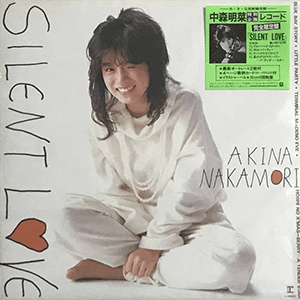 中森明菜 / SILENT LOVE（コンサート会場限定ジャケット） | レコード 