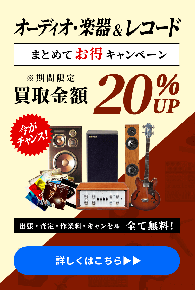 88%OFF!】 山下達郎さん EPレコード 片面プロモソノシート付き