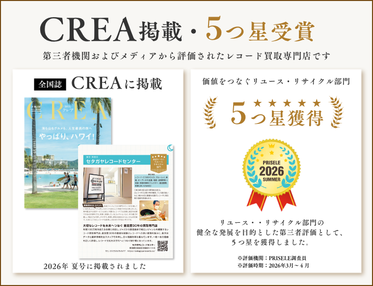 雑誌CREA掲載