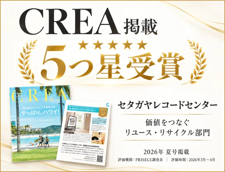 雑誌CREA掲載